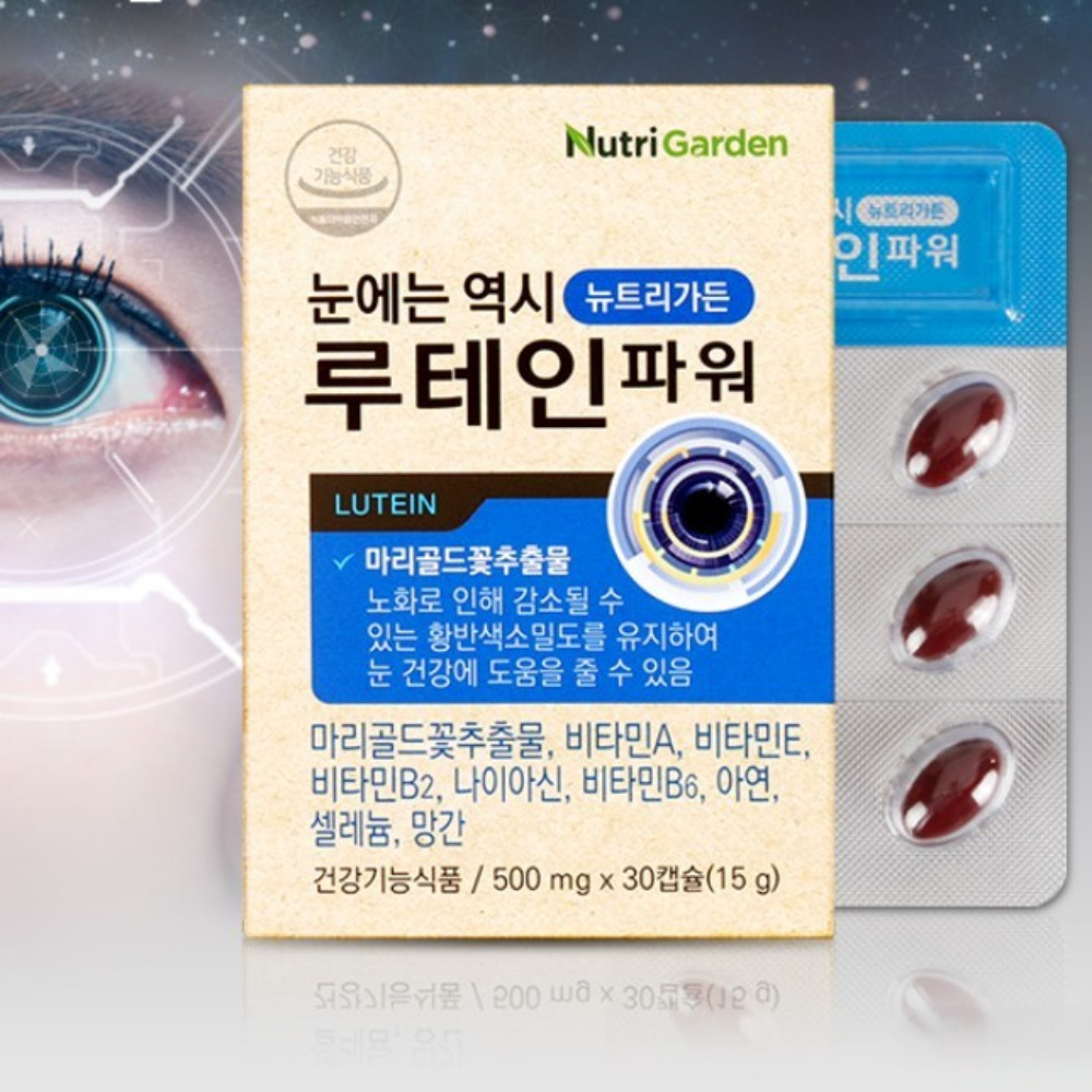 루테인 프리미엄 골드