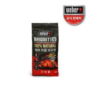 웨버 차콜 브리켓 5kg