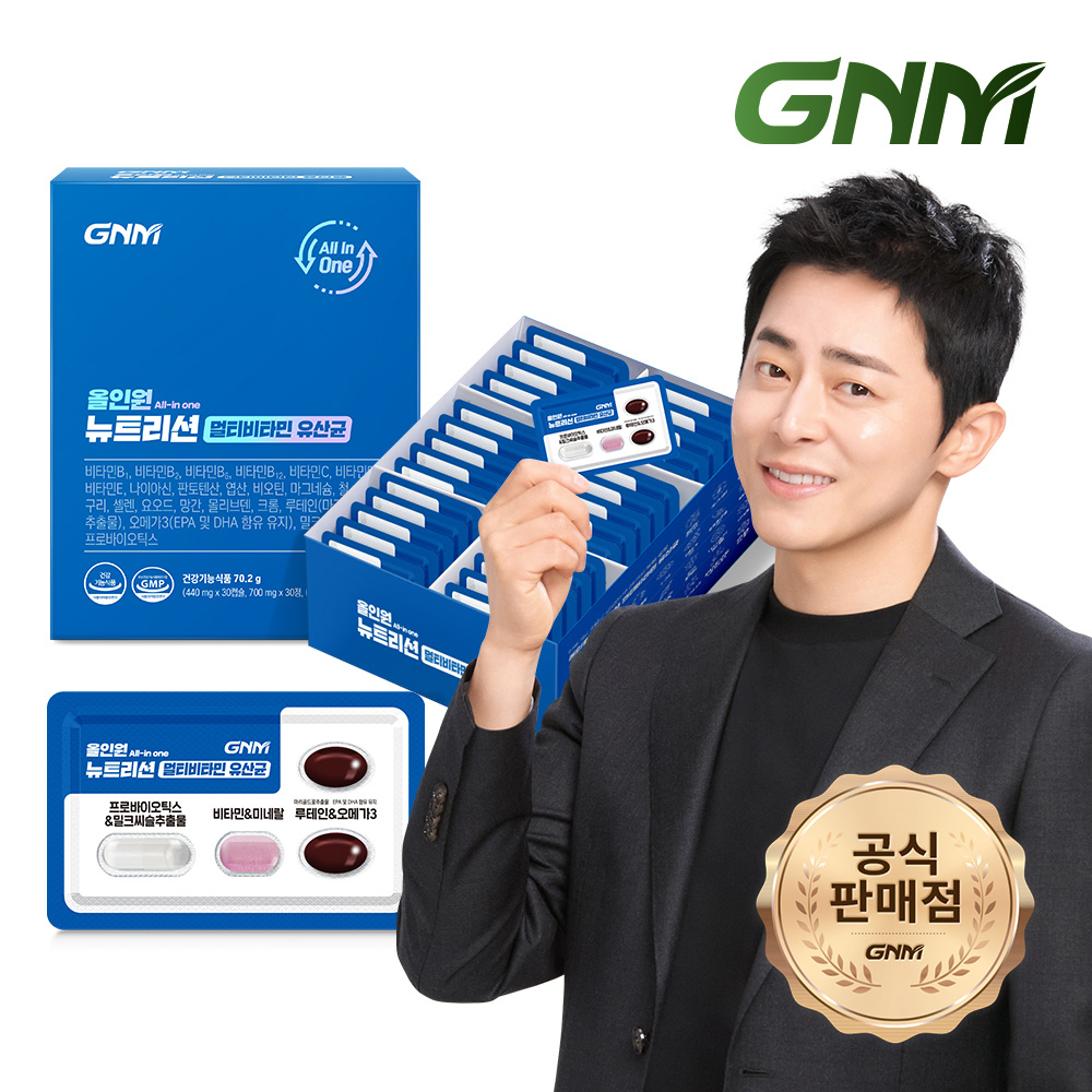 [신제품 10%]비타민 +유산균+밀크씨슬+루테인 <b>GNM</b> 올인원 뉴트리션 멀티비타민 1박스