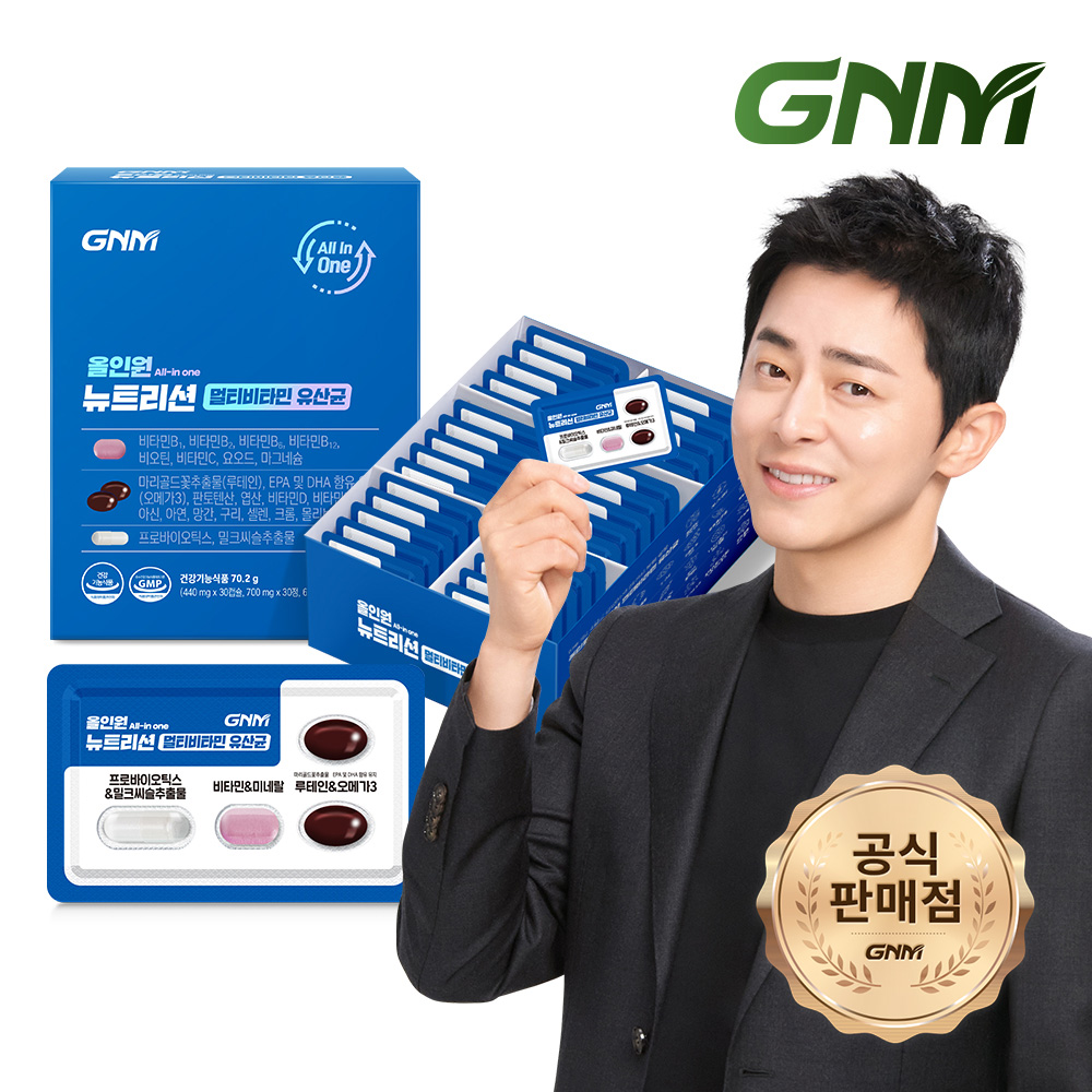 비타민+유산균+밀크씨슬 +루테인+오메가3 GNM 올인원 뉴트리션 멀티비타민 1박스