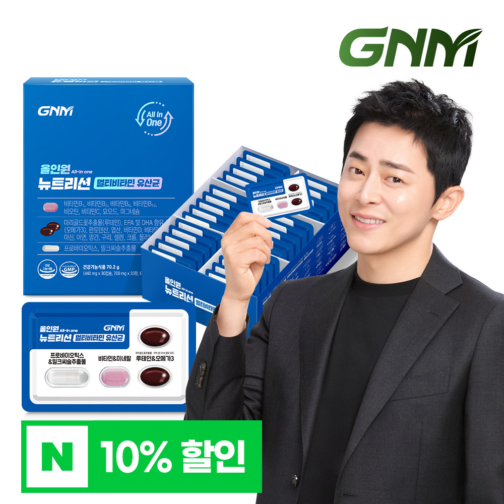 비타민+유산균+밀크씨슬 +루테인 오메가3 <b>GNM</b> 올인원 멀티비타민 1박스