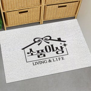 소품이상 프리미엄 주문제작 현관코일매트 120x1cm 사무실 식당 매장 업소 프랜차이즈 현관발매트