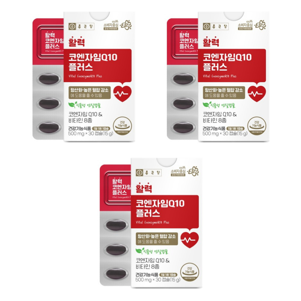 종근당 활력 코엔자임Q10 혈압 코엠자임10 코큐텐 복용시간 약1달 30캡슐, 3개