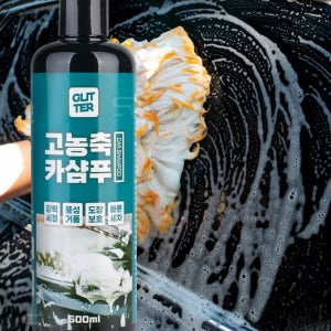 카샴프 차세정제 손세차 기름때 제거 자동차 카샴푸