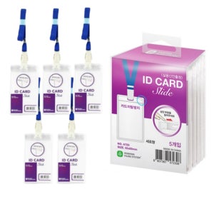 오피츄 목걸이 ID카드케이스 투명 사원증 학생증 보관