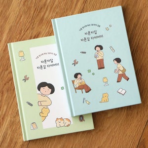 자문자답 자존감 다이어리 50가지 질문 QA 일기장 문답책 고민 하루한장 나를 위한 시간