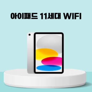 [미개봉] 애플 아이패드 11세대 WIFI 128G (2025)