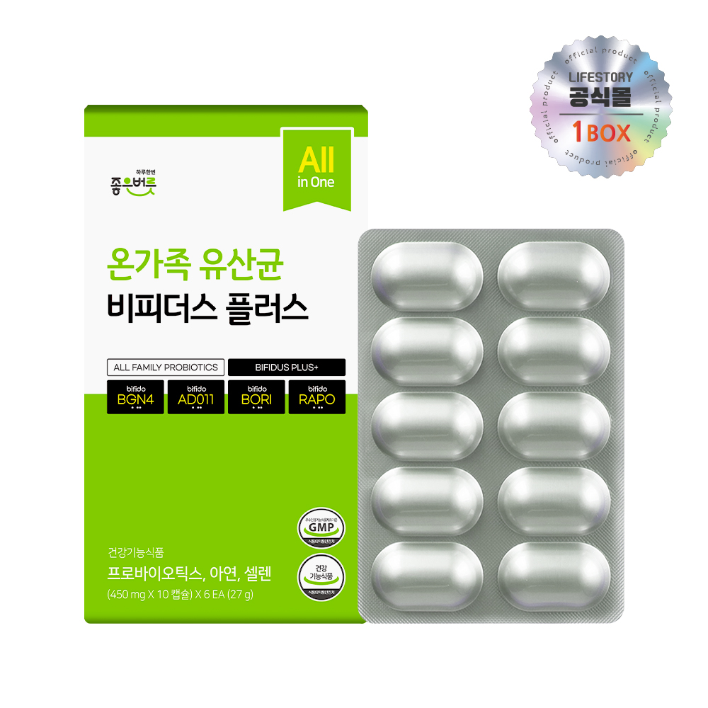온가족 유산균 비피더스 플러스