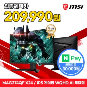 MSI 게이밍 모니터 27인치 QHD 모니터 240Hz 68cm MAG 274QF X24