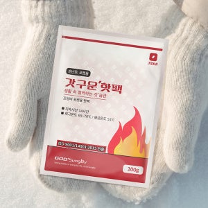 갓성비 핫팩 100g 20팩 국내생산 대용량 포켓용 휴대용 보온대 손난로 캠핑용 군용