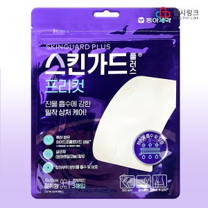 동아제약 스킨가드플러스 프리컷 잘라쓰는타입 3매입 상처 진물 흡수 하이드로콜로이드