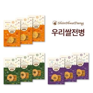 신화당제과 우리쌀전병 9박스(흑임자3+아몬드3+파래3)