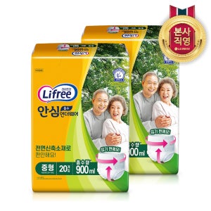 라이프리 성인용기저귀 안심흡수 언더웨어 기저귀 2팩