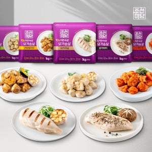 [수지스링크 닭가슴살2+1] 두개사면 오색모둠 증정 / 조선미담 저온숙성 닭가슴살 냉동 1kg