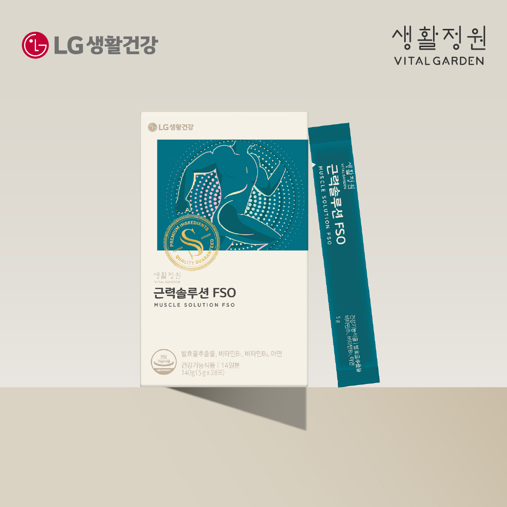 근력솔루션 FSO