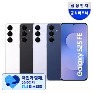 [혜택가 68만]삼성 공식 갤럭시 S25 FE 256GB SM-S731N 자급제