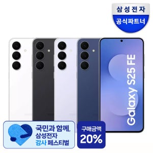 [LIVE 혜택가 67만]삼성 공식 갤럭시 S25 FE 256GB SM-S731N 자급제