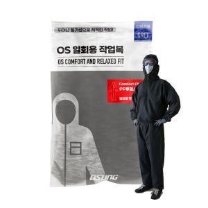 OS 일회용 작업복 투피스 회색 보호복 방호복 방제복 방역복 벌초
