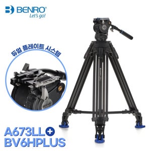 벤로 라이트닝 영상 삼각대 키트 A673LL BV6HPLUS