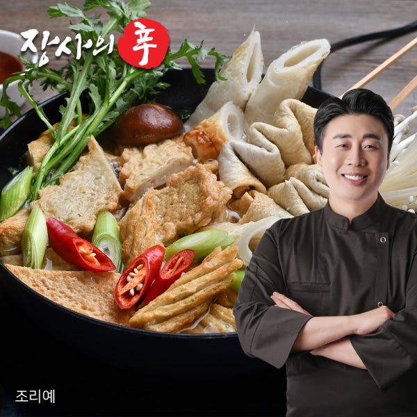[장사의신 장신몰] 밀키트 부산어묵 어묵탕 오뎅탕 250g 5개(소스포함) 캠핑 어묵 오뎅