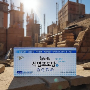 식염 포도당 폭염 염분 나트륨 보충 무더위 스포츠 탈수 예방 60정 1+1