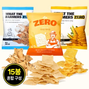 왓더파머스 제로 다이어터 저당 건강간식 무설탕 옥수수 콘칩 현미칩 두부과자 혼합 15봉 세트