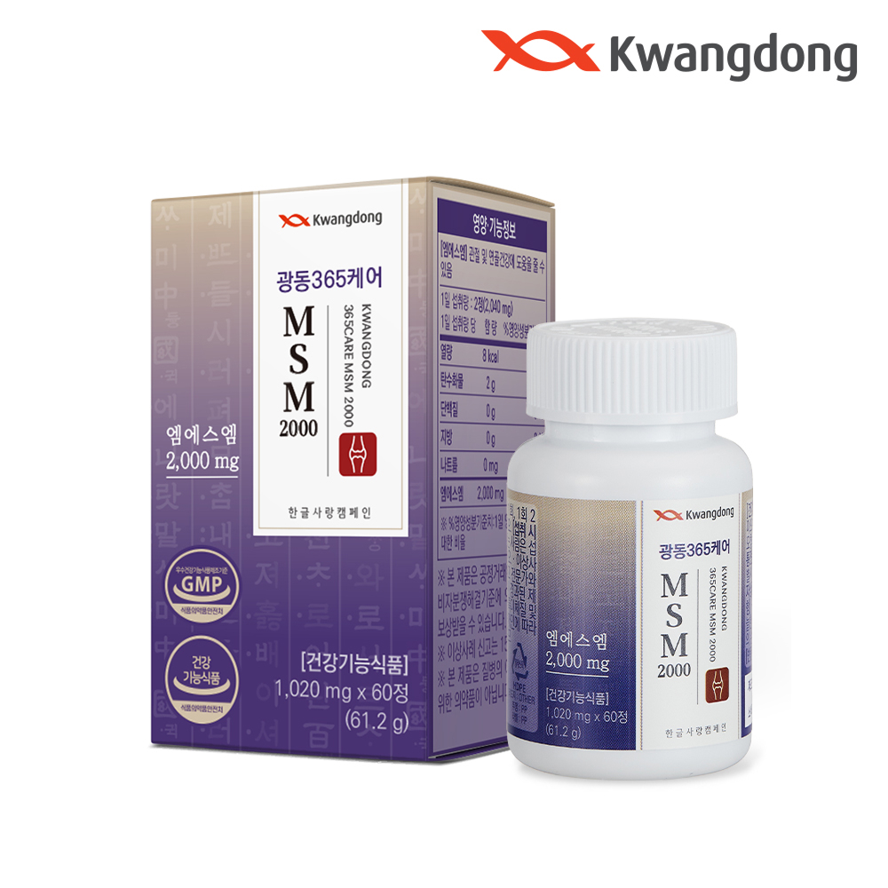 광동 365케어 MSM 2000 무릎 관절 연골 케어 <b>식이유황</b> 엠에스엠 60정, 1개