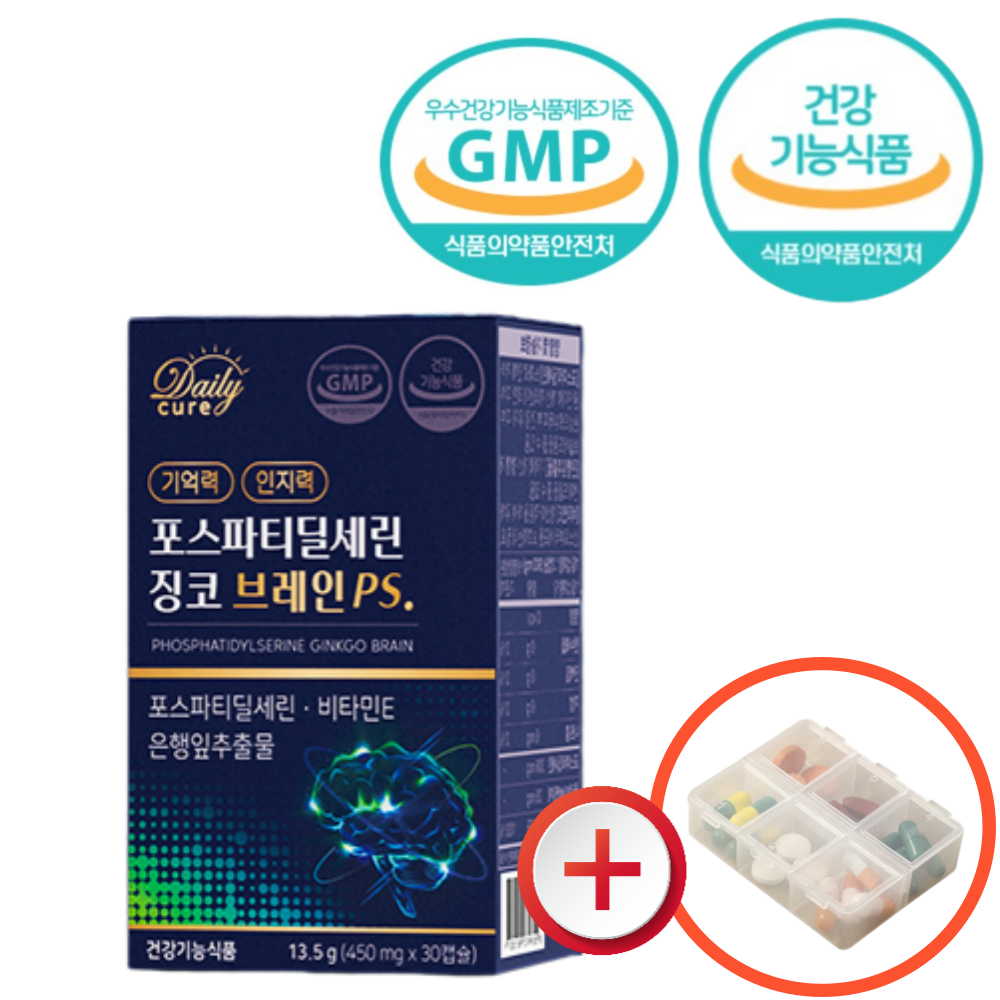 두뇌엔 포스파티딜세린 PS