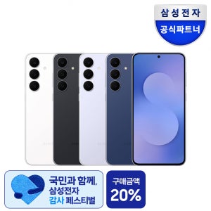 [체감가67만]삼성전자 갤럭시 S25 FE 256GB 자급제 SM-S731N