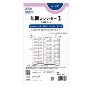 Bindex By NOLTY 2026 연간 다이어리 3년간 캘린더 리프터 리필 속지