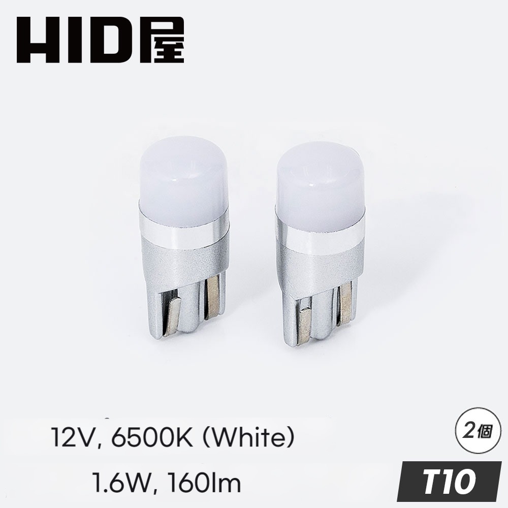HID屋 T10 LED 2EA 160lm 6500K 화이트 자동차 실내등 번호판등