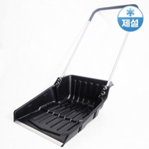 제설눈삽 DKJ-H605 바퀴식 대형삽(블랙-폭 55cm)