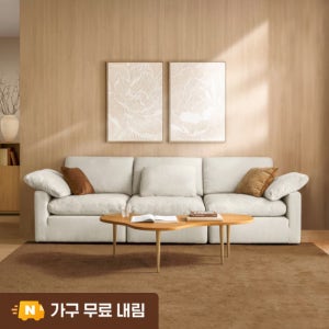 까사미아 캄포 구스30 슬림 소파 스툴미포함, 아이보리, 4인용