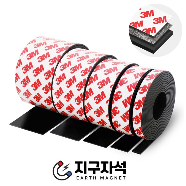 3M 강력 자석 테이프 길이 5미터