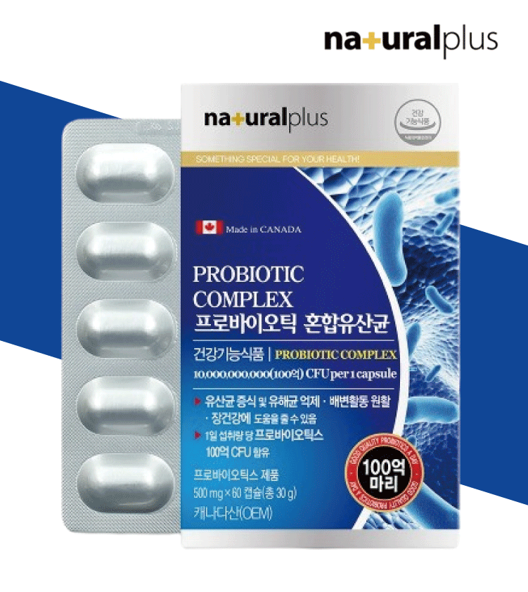 비피더스균 비피도박테리움 롱검 신프로바이오틱스 락토바실러스 람노서스 유산균 2개월