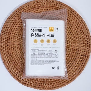 살림마루 생분해 유청분리 시트 대 15매 1개