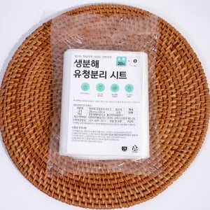 살림마루 생분해 유청분리 시트 소 20매 1개