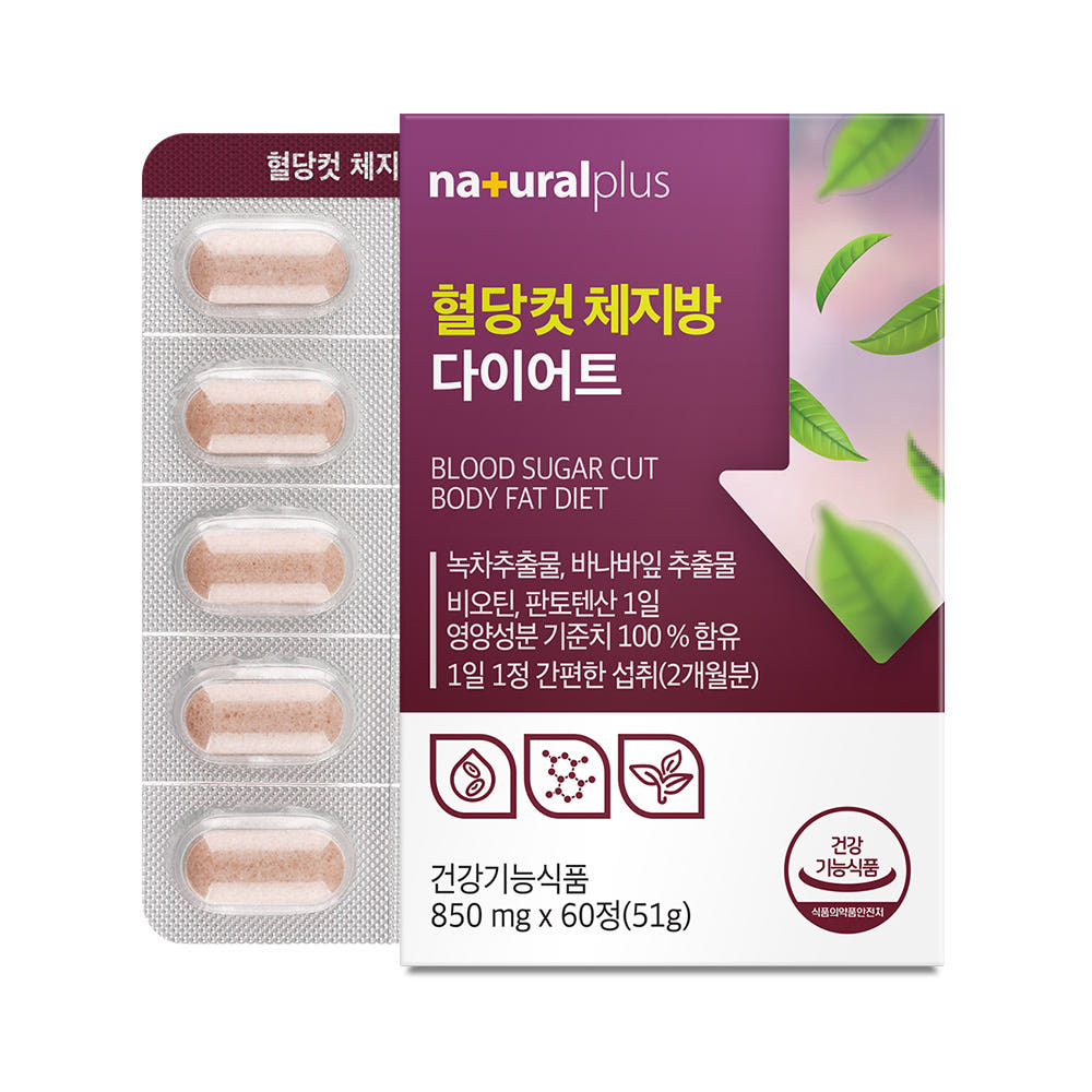 비오틴&다이어트