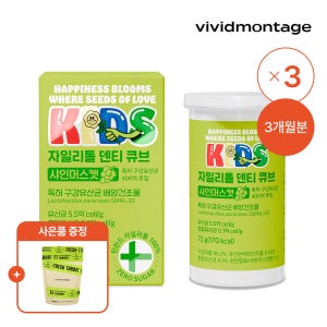 [비비드몽타주] 자일리톨 캔디 덴티큐브 샤인머스캣, 72g, 3개