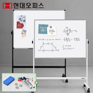현대오피스 양면 자석 화이트보드 + 이동식스탠드 세트 1200x900mm 대형 칠판 게시판