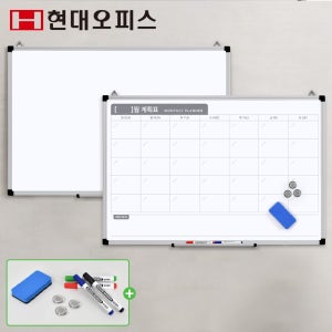 현대오피스 양면 자석 월간계획표 + 화이트보드 600x400mm 월중행사계획표