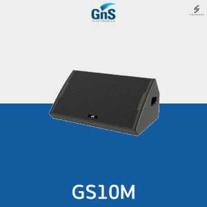 GNS 지앤에스 GS10M 10인치 600W 패시브스피커 스테이지 모니터스피커 공연 무대용