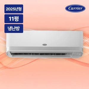 캐리어 냉난방기 벽걸이 냉온풍기 인버터 에어컨히터 11평 CSV-Q0117A