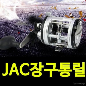 JCA장구통릴 베이트릴 선상릴 선상 낚시대