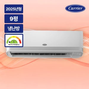 캐리어 냉난방기 벽걸이 냉온풍기 인버터 에어컨히터 1등급 9평 CSV-Q097A