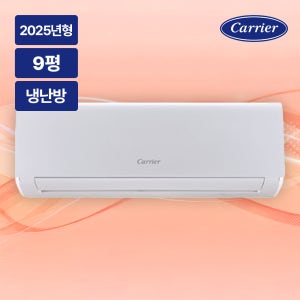 캐리어 냉난방기 벽걸이 냉온풍기 인버터 에어컨히터 9평 DARQ-0091CAWSD