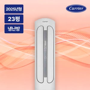 캐리어 냉난방기 냉온풍기 인버터 에어컨히터 스탠드형 23평 DSQD-231XAWWSD