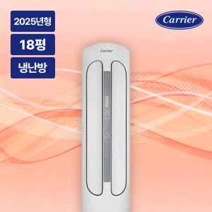 캐리어 냉난방기 냉온풍기 인버터 에어컨히터 스탠드형 18평 DSQD-181XAWWSD