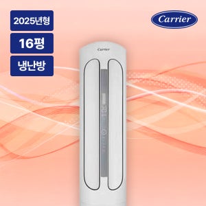 캐리어 냉난방기 냉온풍기 인버터 에어컨히터 스탠드형 16평 DSQC-161XAWWSD