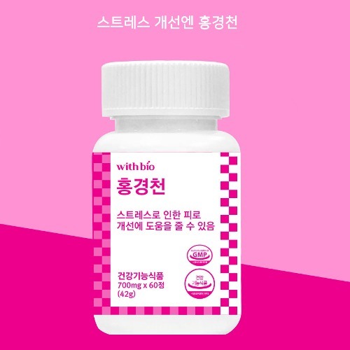 위드바이오 홍경천 추출물 60정 2개월분 로사빈 영양제 <b>Rhodiola</b>